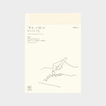 Midori MD - 2026 Diary A5_Simple_Beautiful_Things