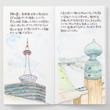 Traveler's Notebook Refill - Water Colour Paper - simplebeautifulthings