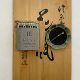 Hibi Aroma Incense Sticks - Citronella