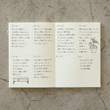 Midori MD Journal - Grid Block