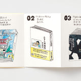 Traveler's Notebook Accordion Fold Paper Passport