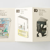 Traveler's Notebook Accordion Fold Paper Passport