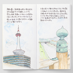 Traveler's Notebook Refill - Water Colour Paper - simplebeautifulthings